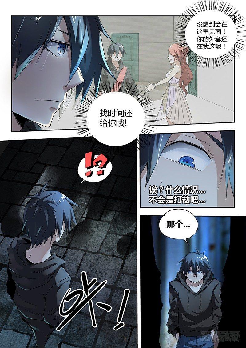 08话.刀来（上）2