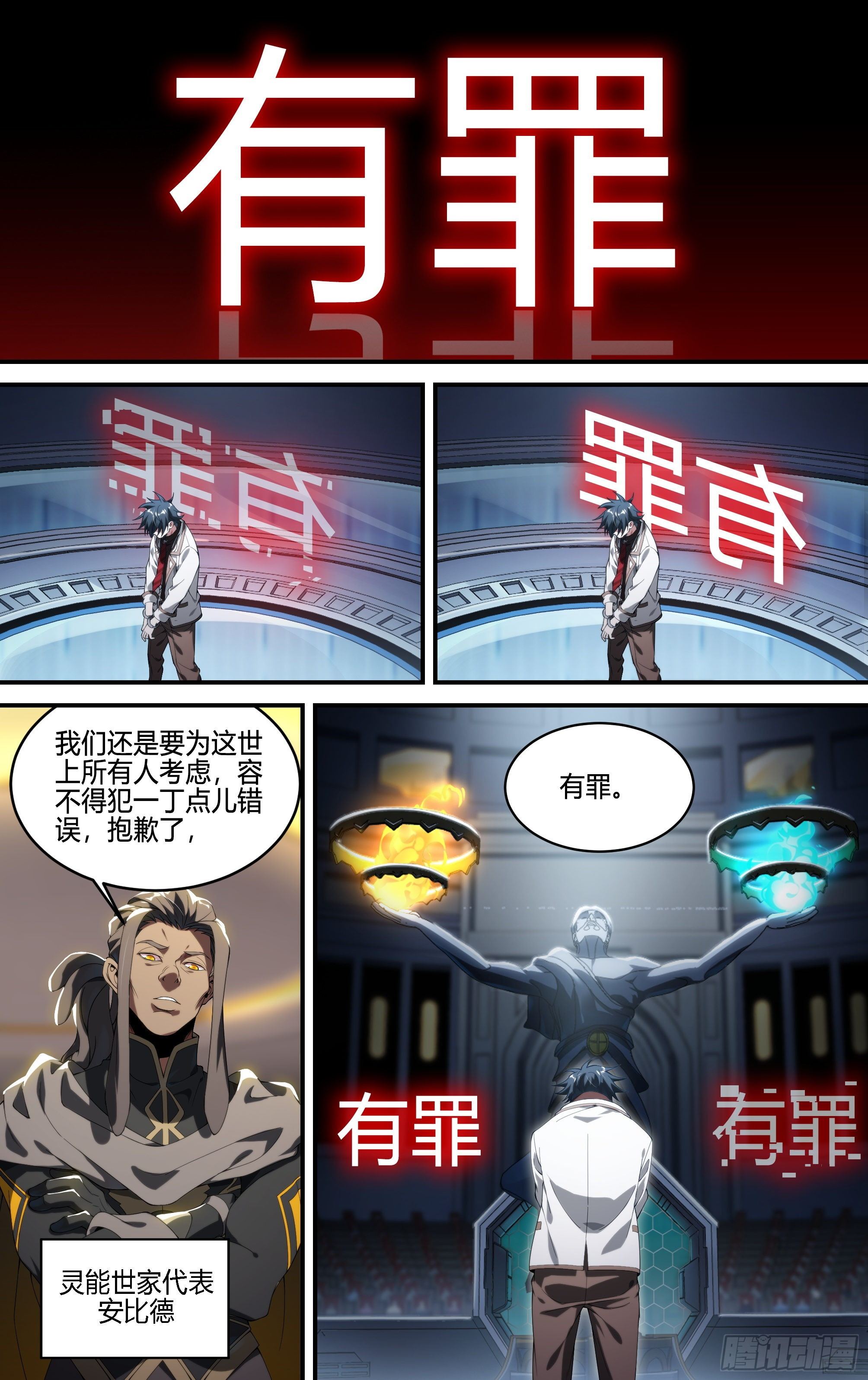 172话.有罪？无罪？20
