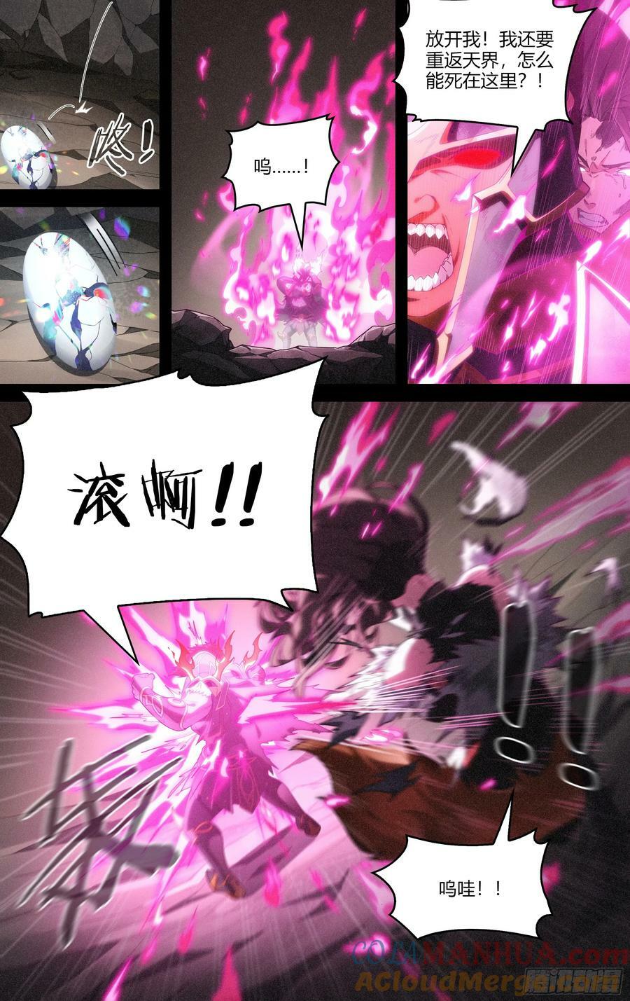 295话.血色回忆（4）14