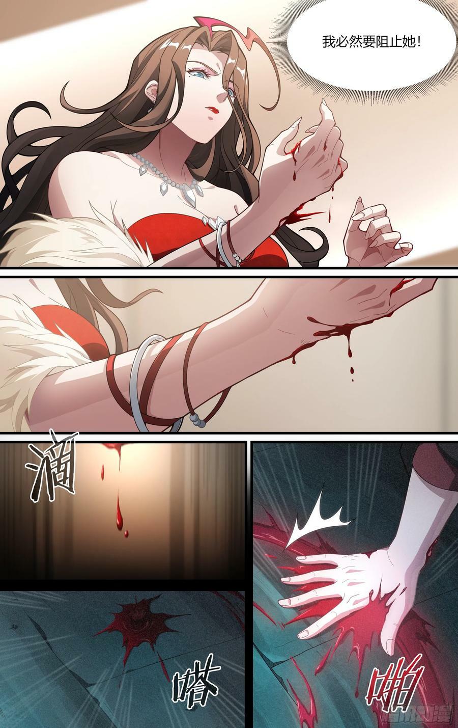 292话.血色回忆（1）5