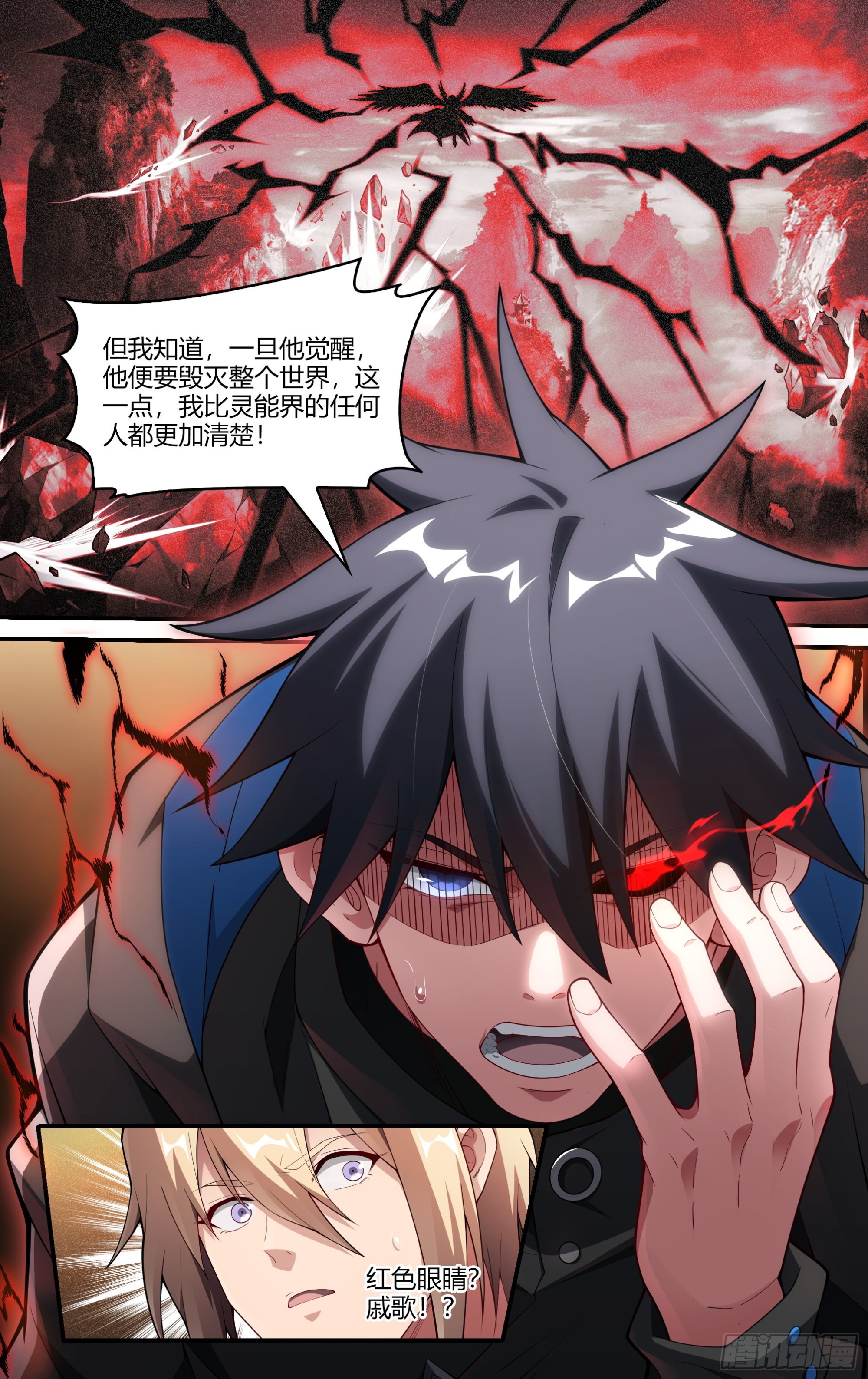 243话.破茧（二）17