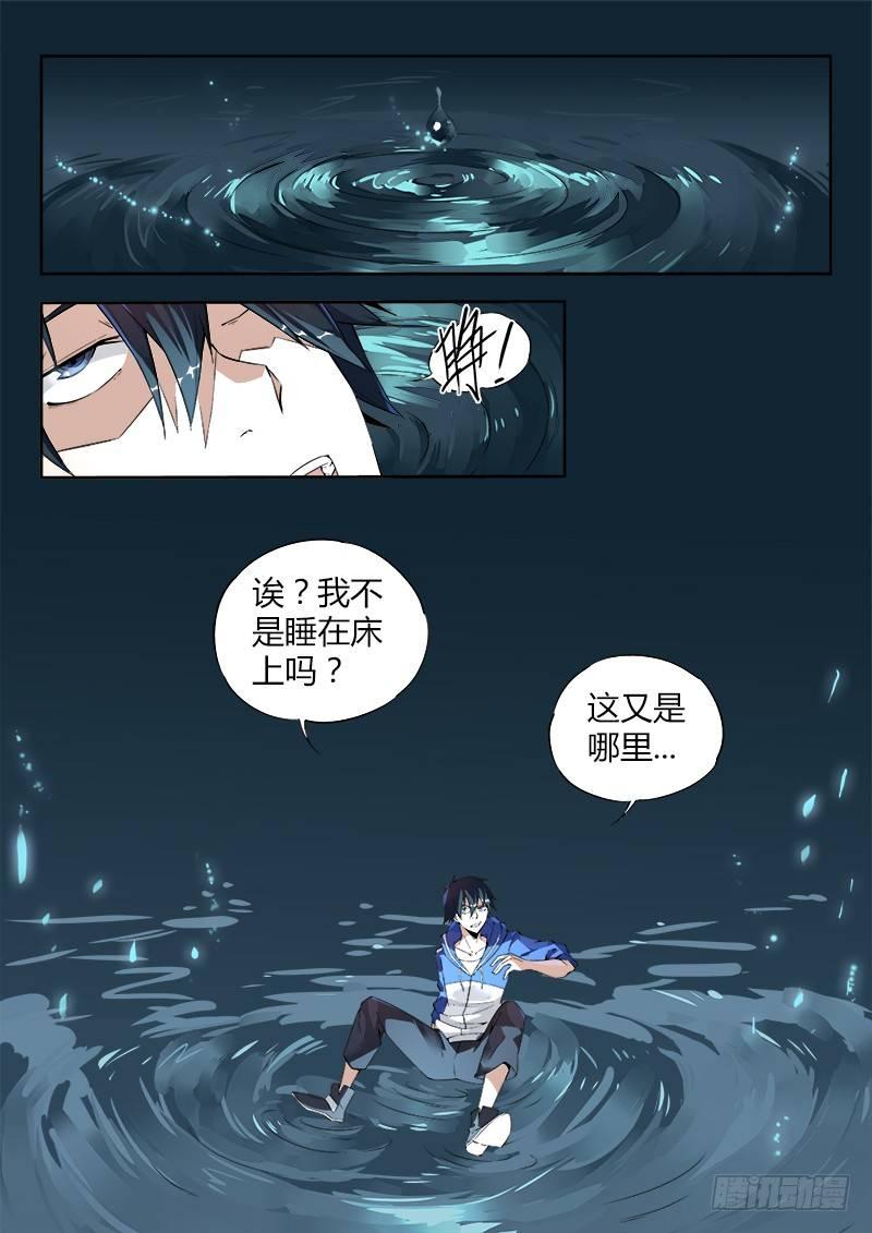 06话.消失的墨水印记1
