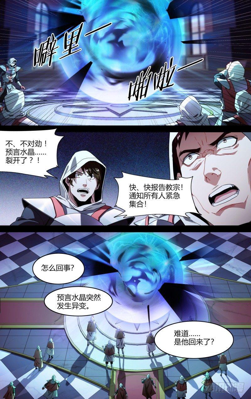 100话.狮心宴前夕13