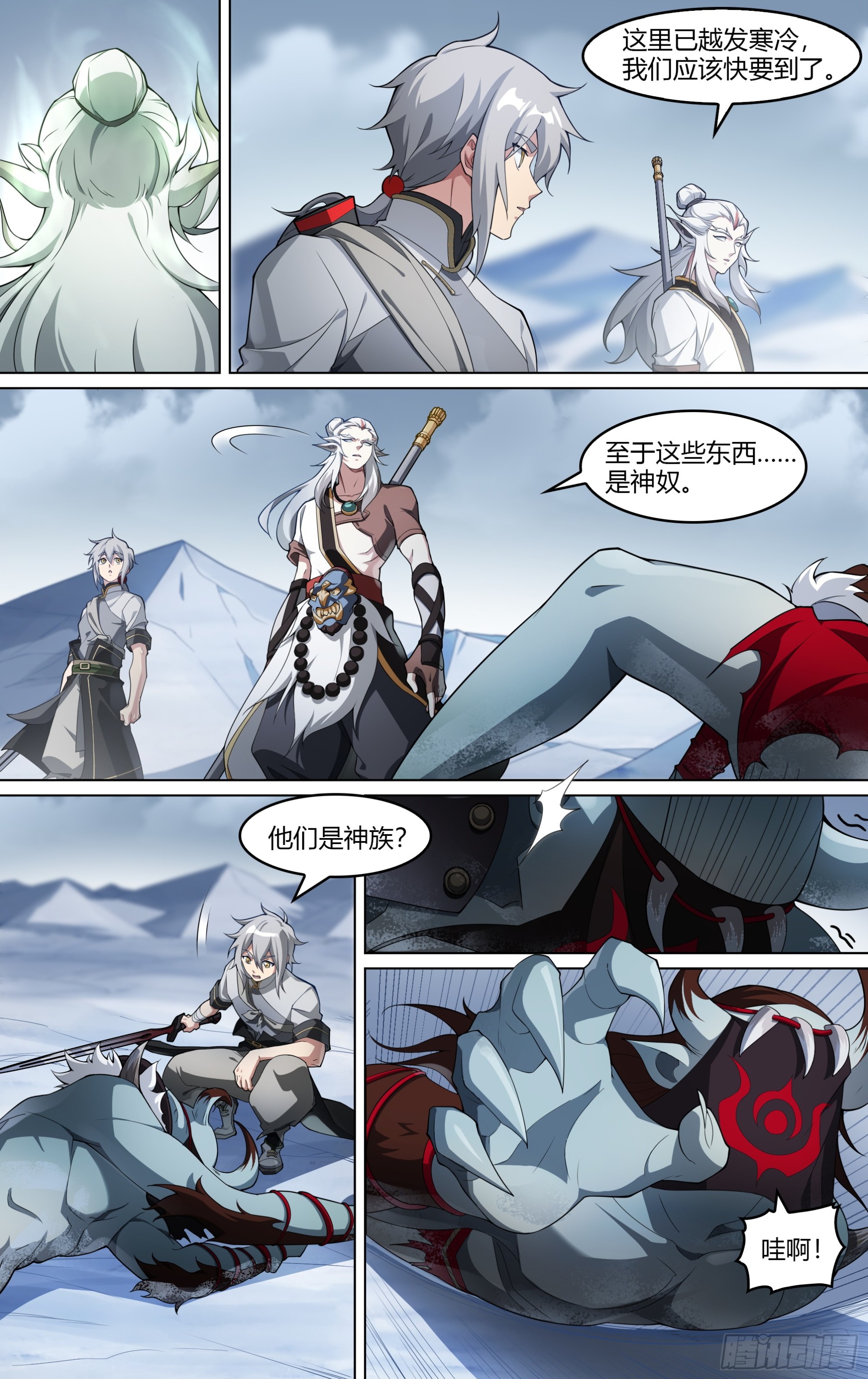 271话.万妖之门（下）4