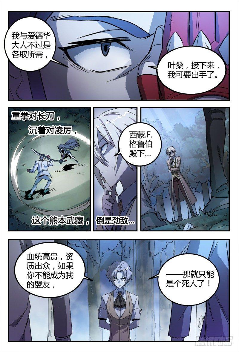37话.生存还是死亡13
