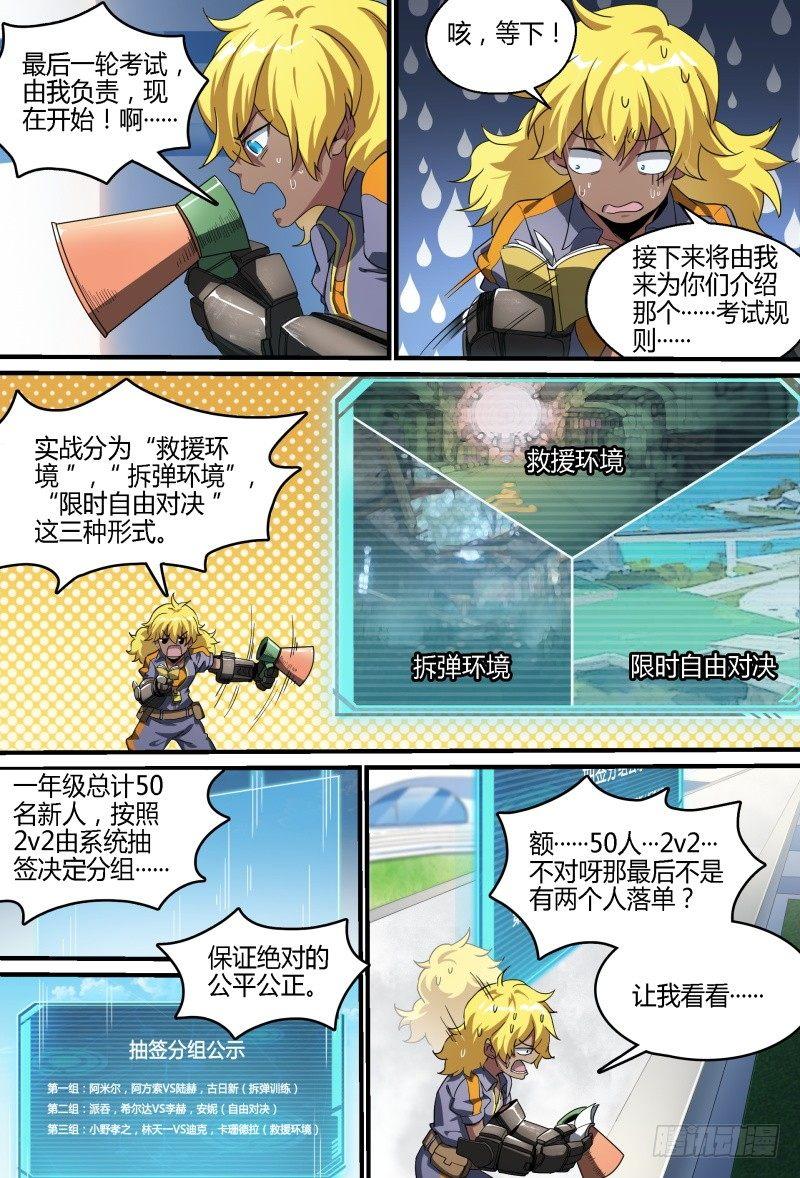 62话.期中考试13