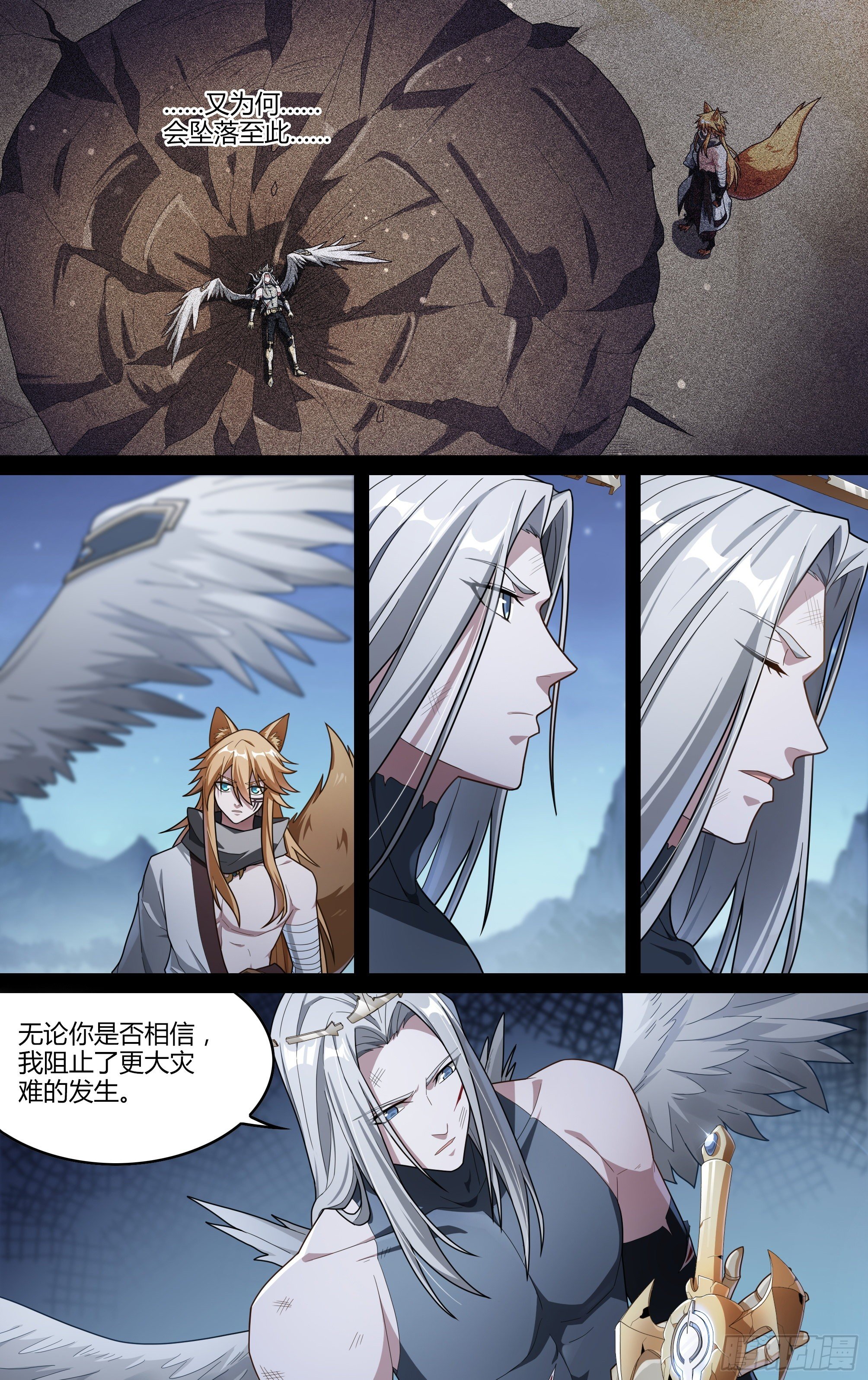 205话.誓言（上）5