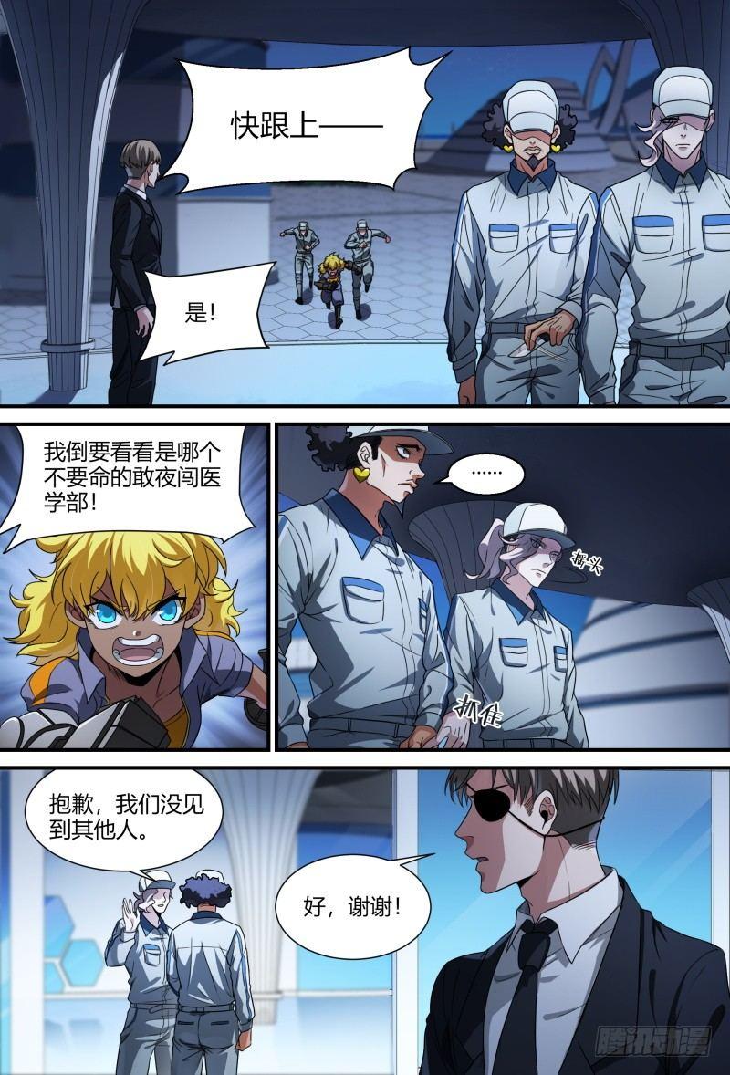 79话.谎言18