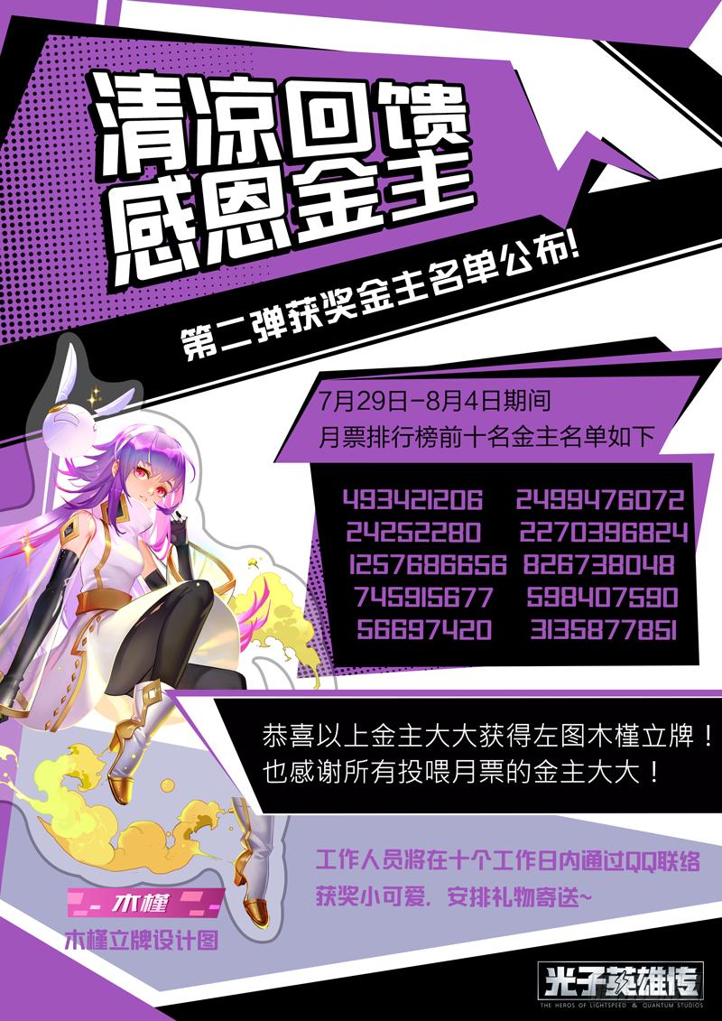 88话.地狱三头犬19
