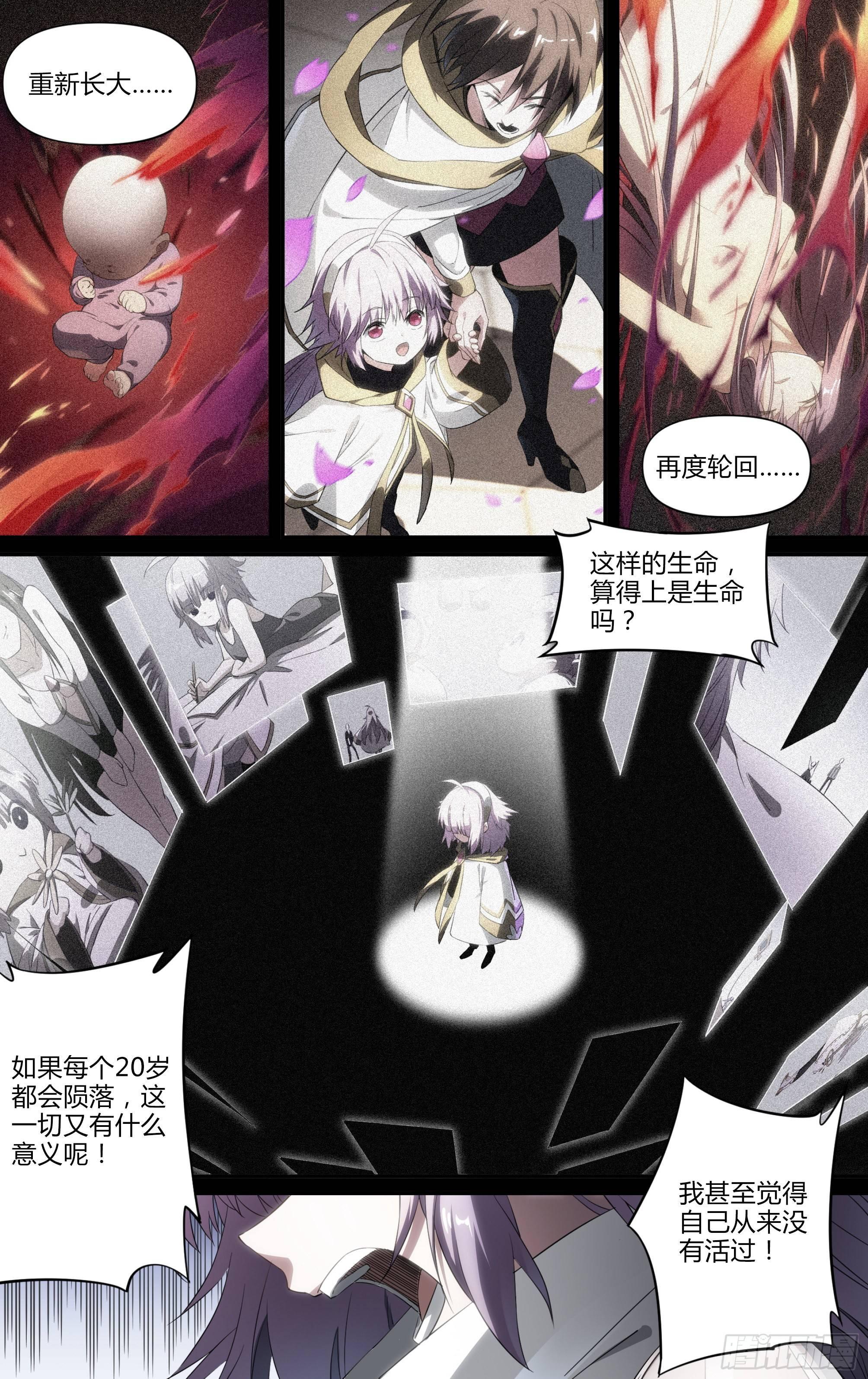 141话.不死火焰15
