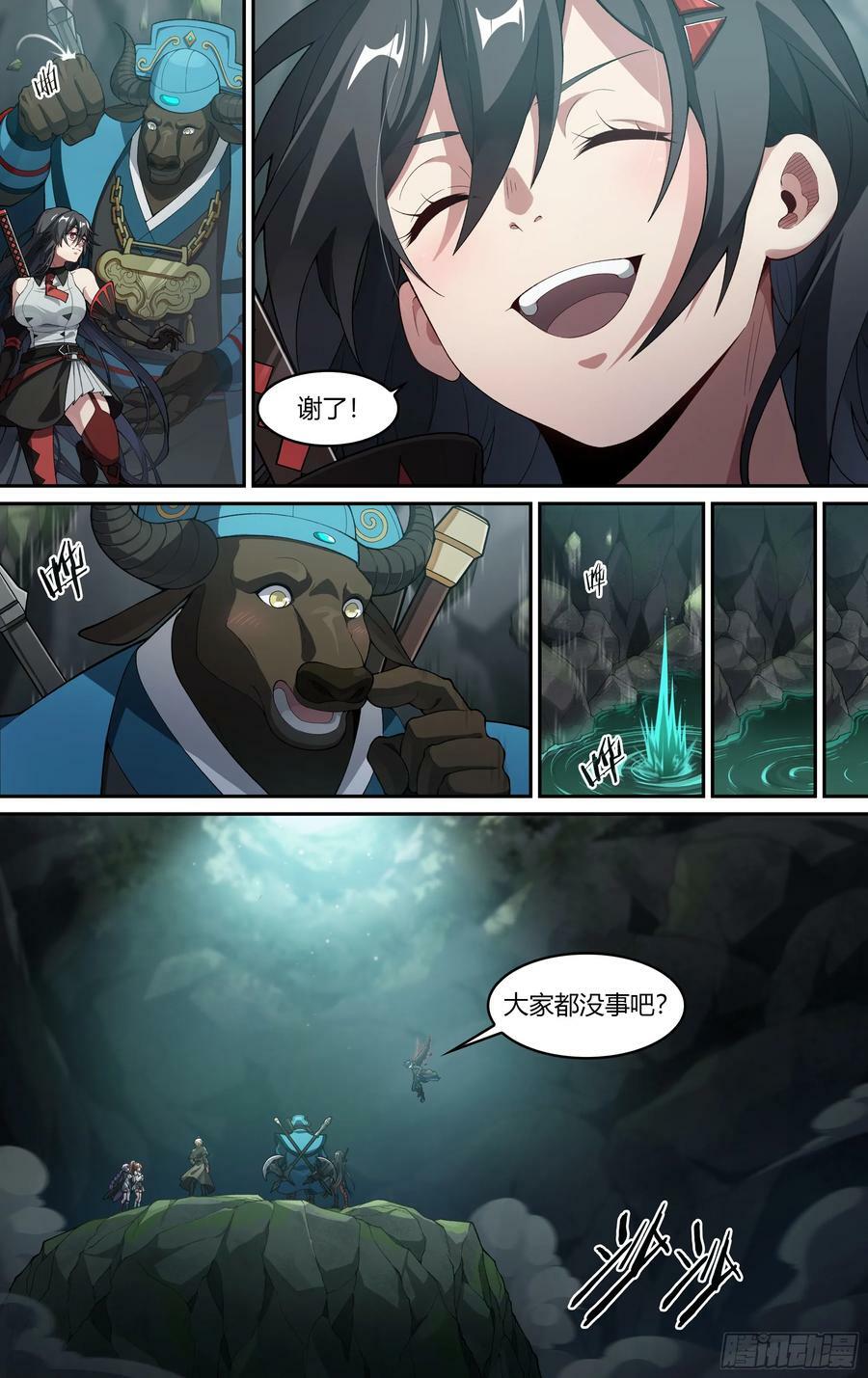 291话.封印初解（4）11