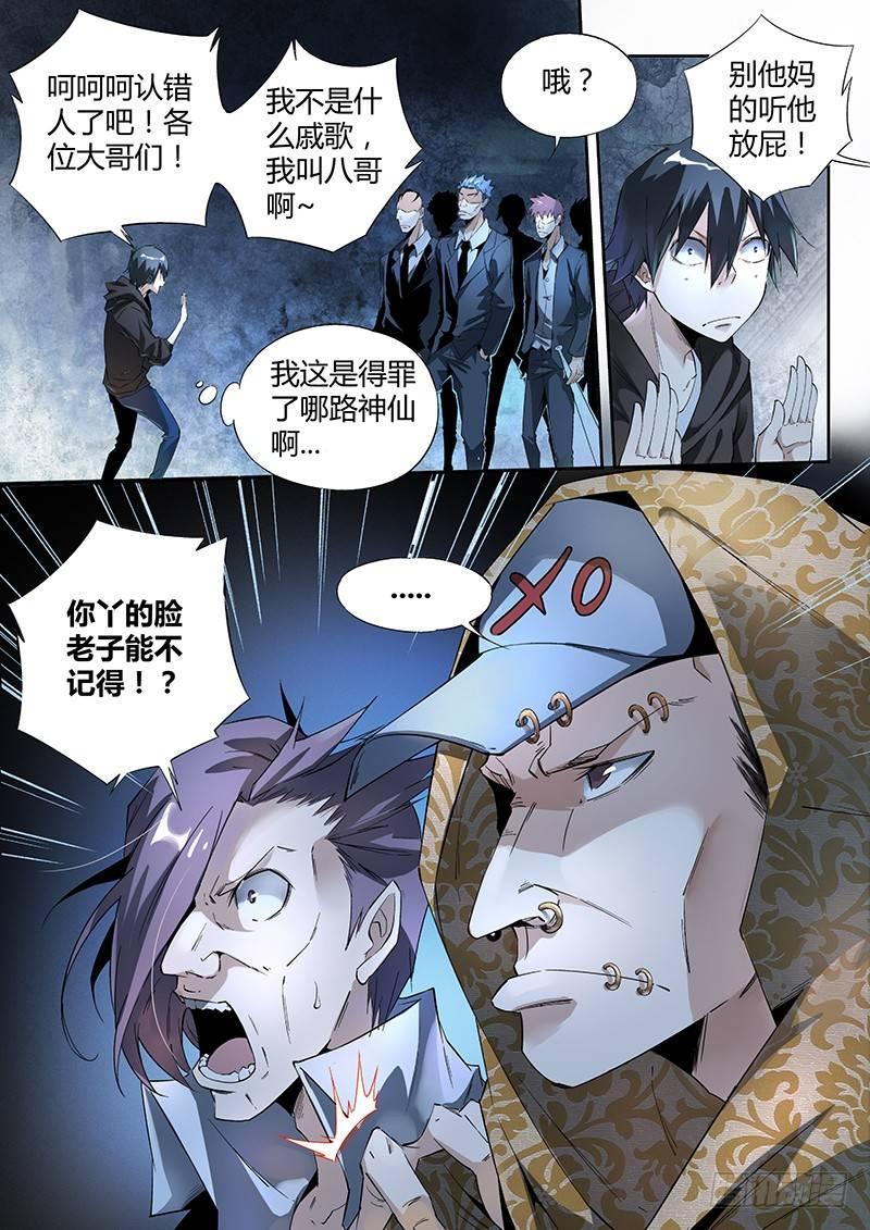 08话.刀来（上）4