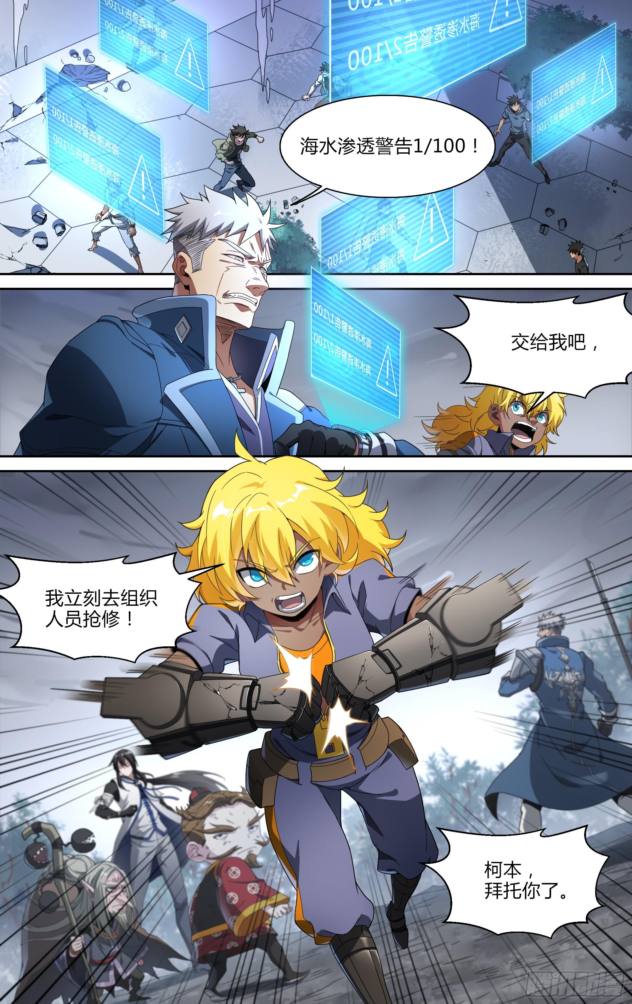 144话.天幕危机2