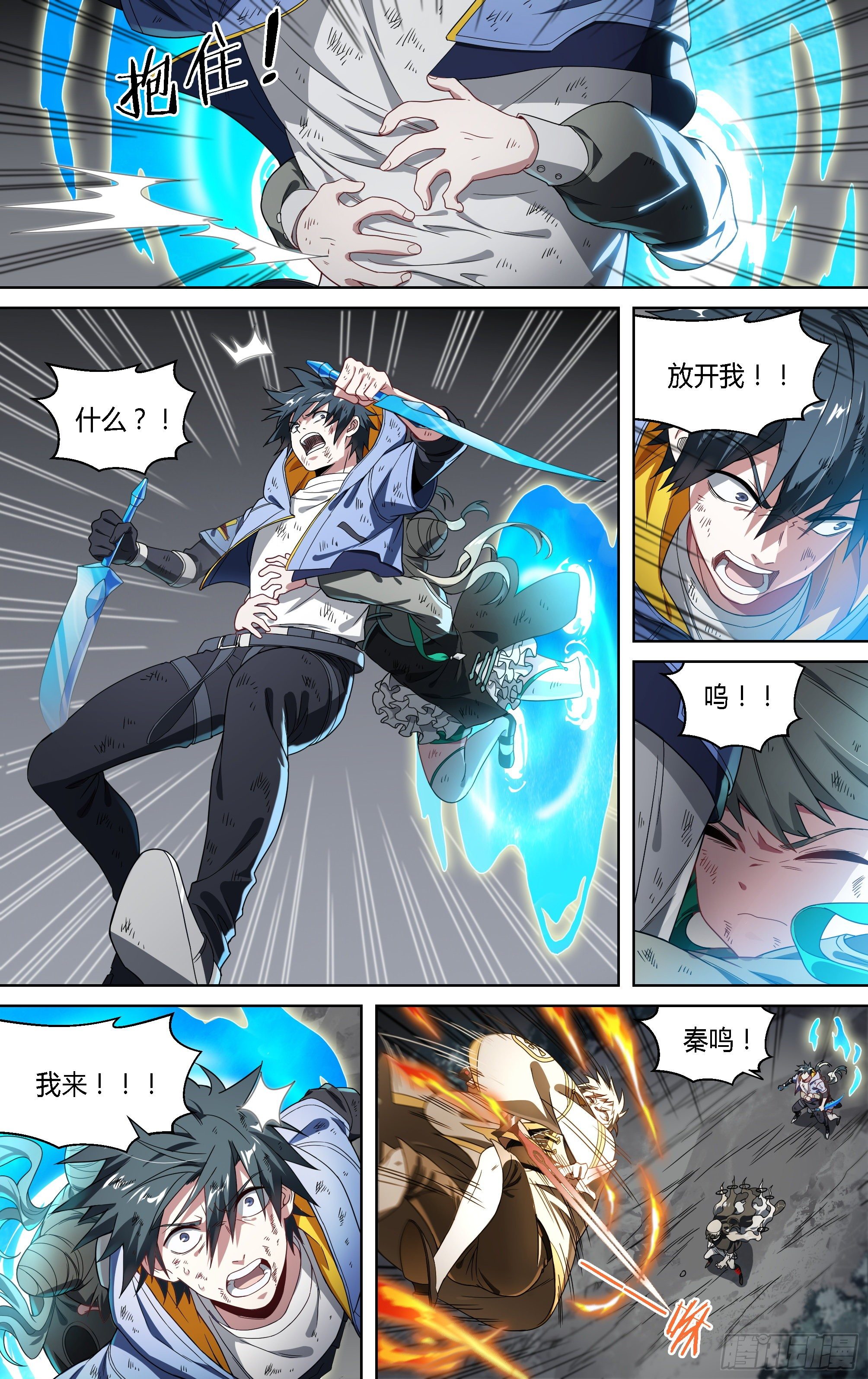 155话.极危时刻12