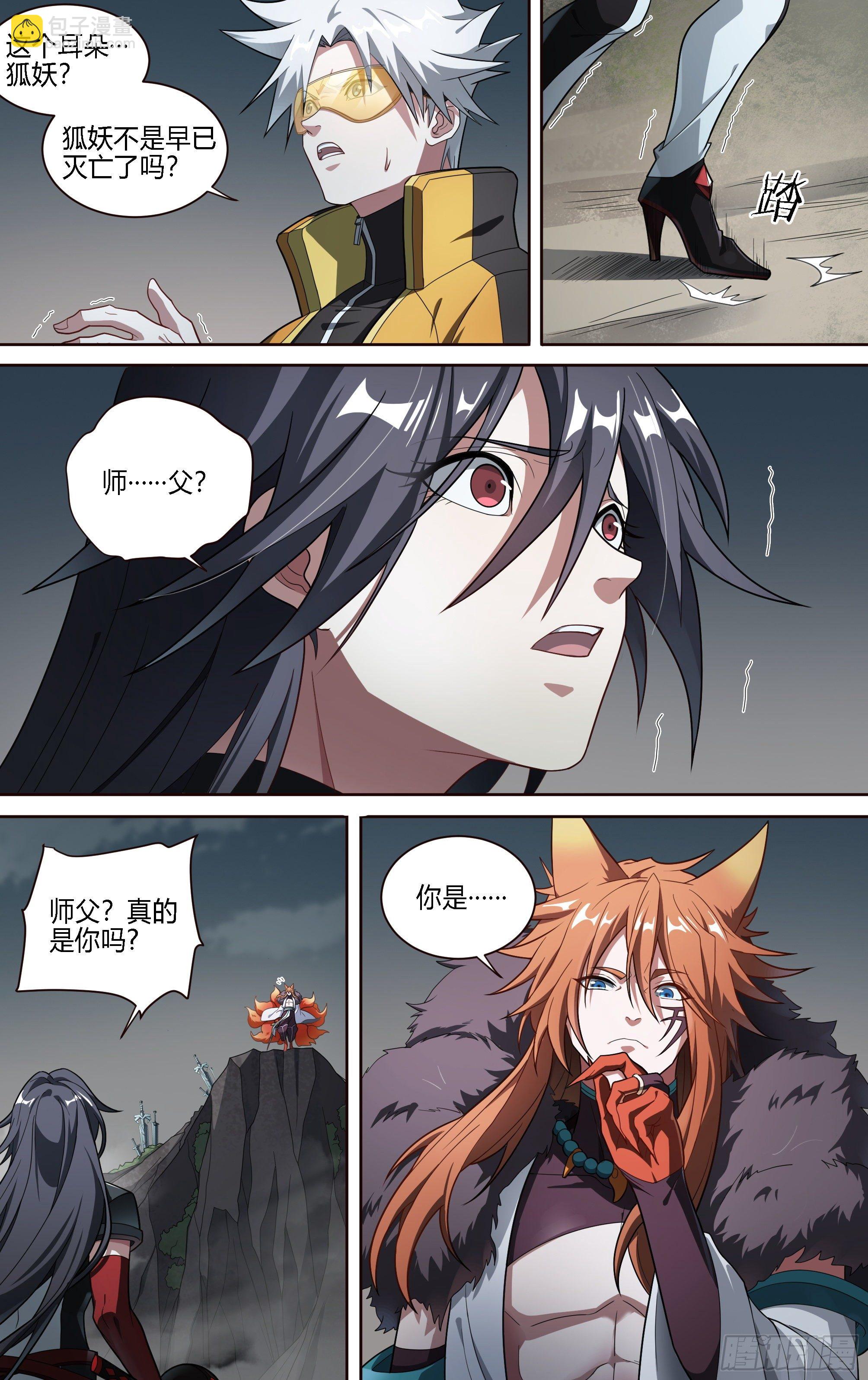 191话.来者何人（上）10