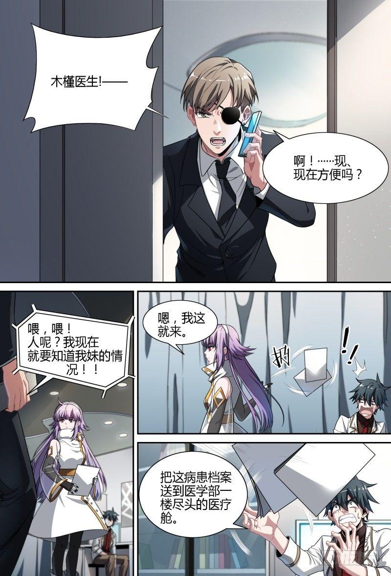 77话.意外来客9