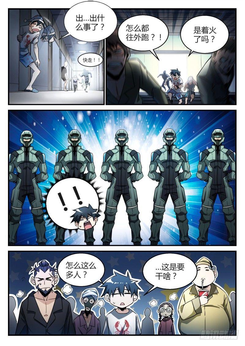 31话.深夜叫醒服务2