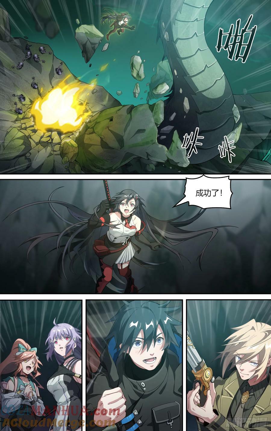 290话.封印初解（3）20