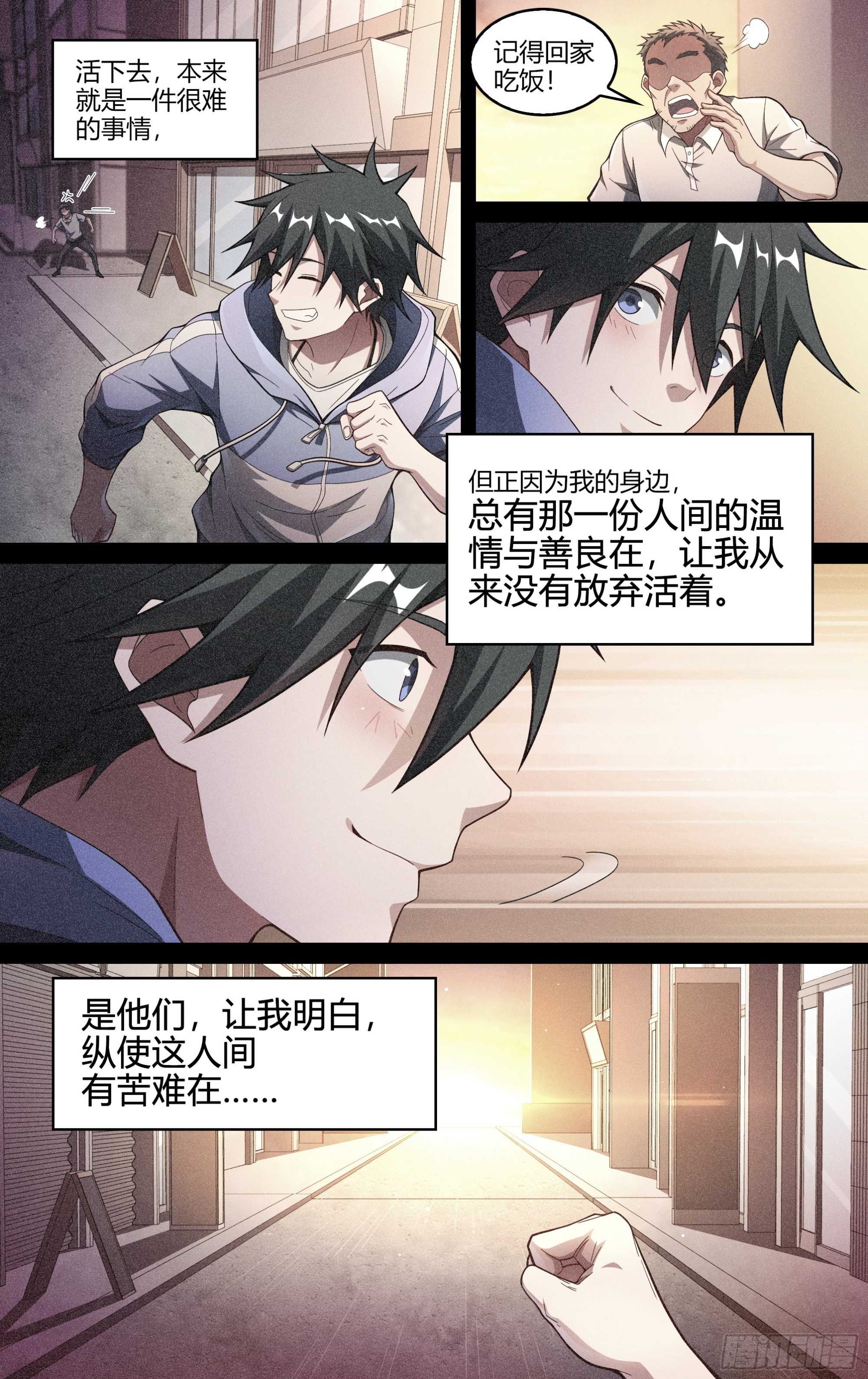 245话.破茧（四）12
