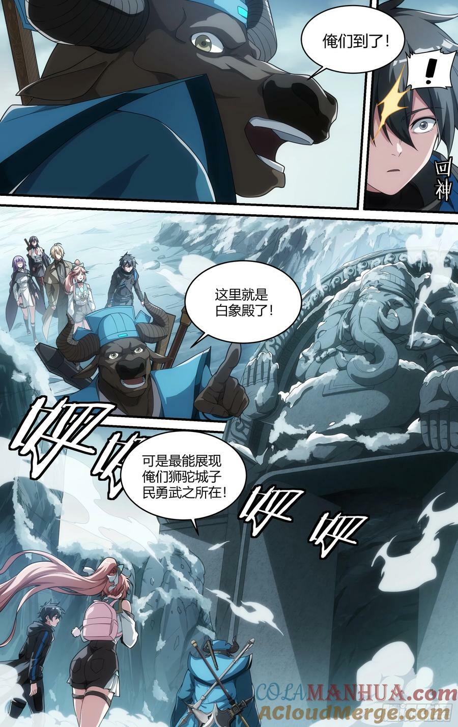 298话.突如！万妖之门（1）4