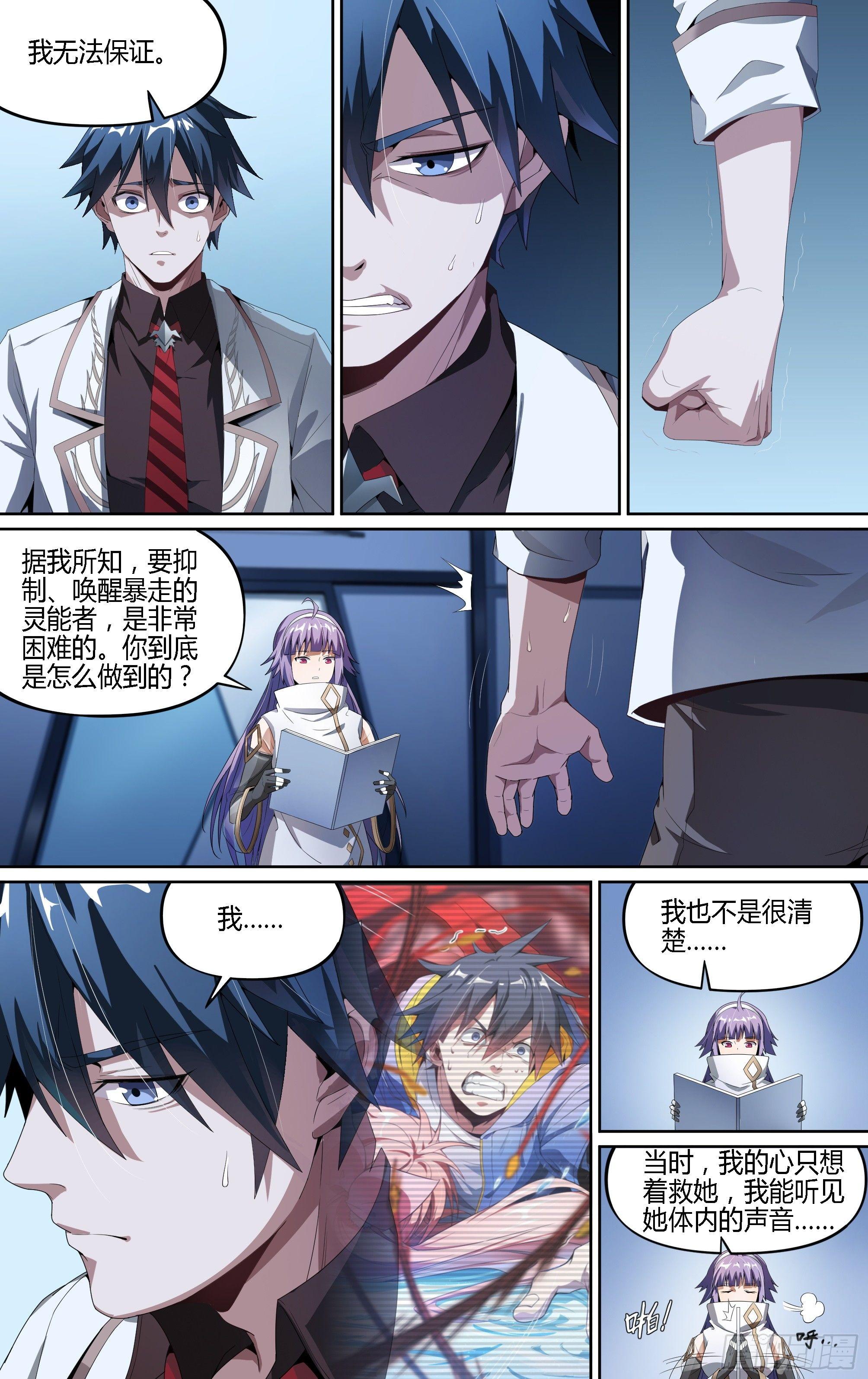 129话.你便是我的王6