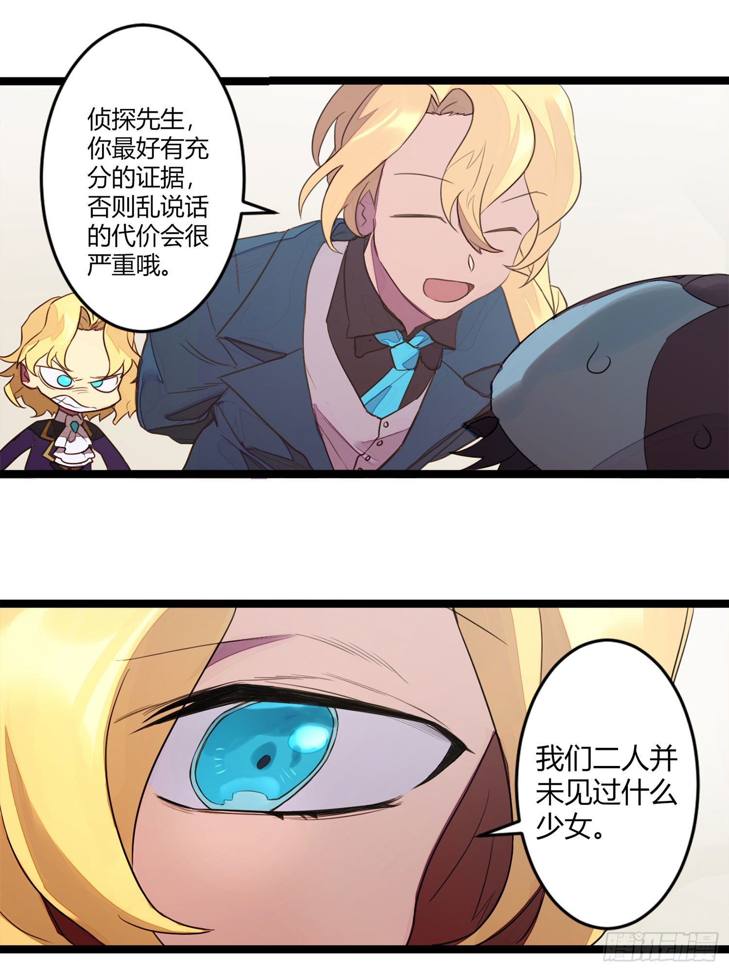 【春节福袋1】消失的少女番外篇33