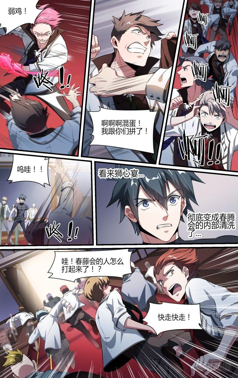 103话.狮心宴开启15