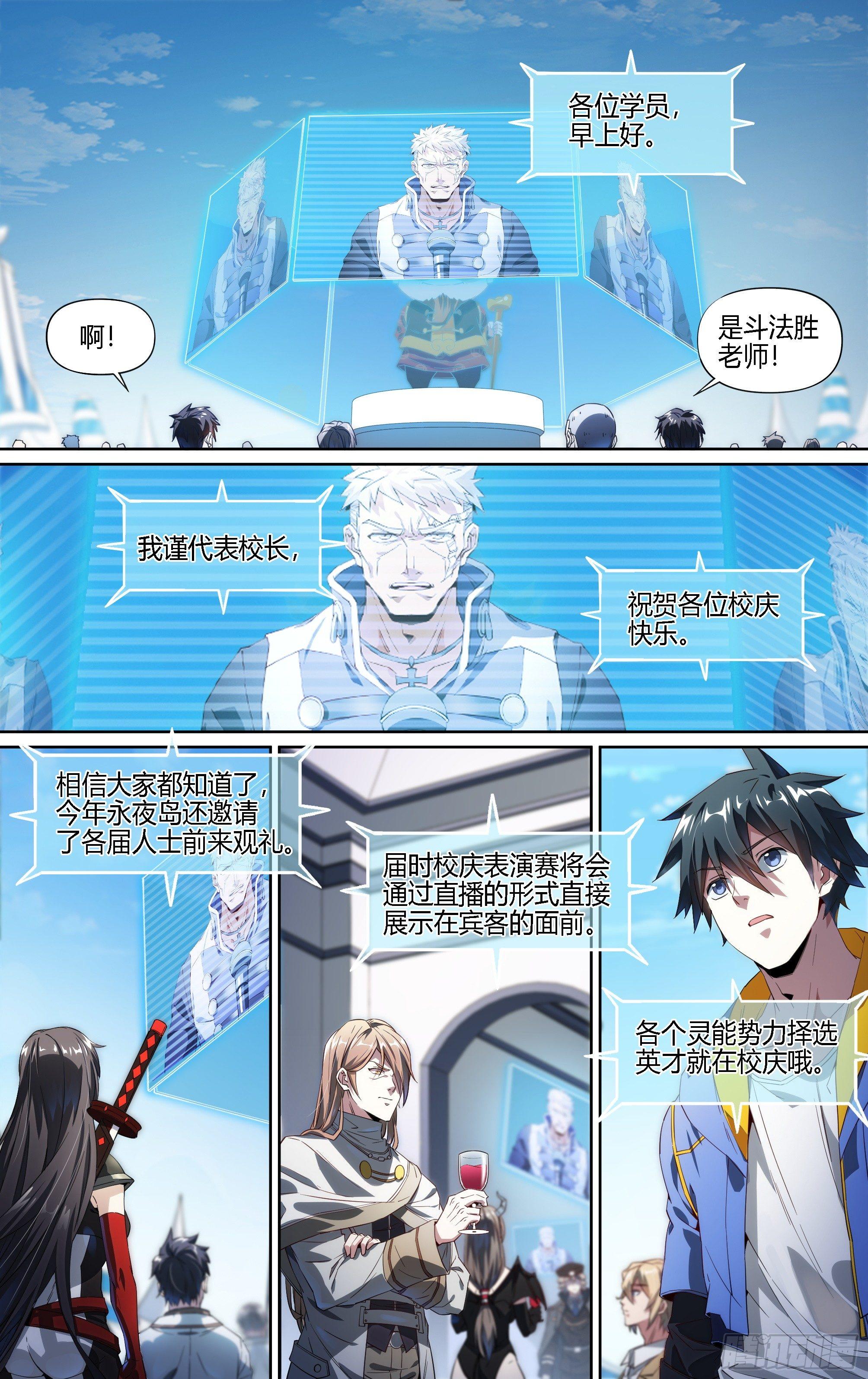 132话.祸端再起3
