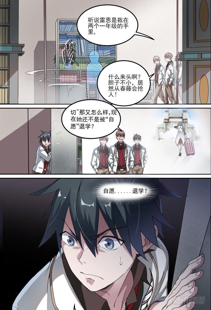 54话.成为强者7
