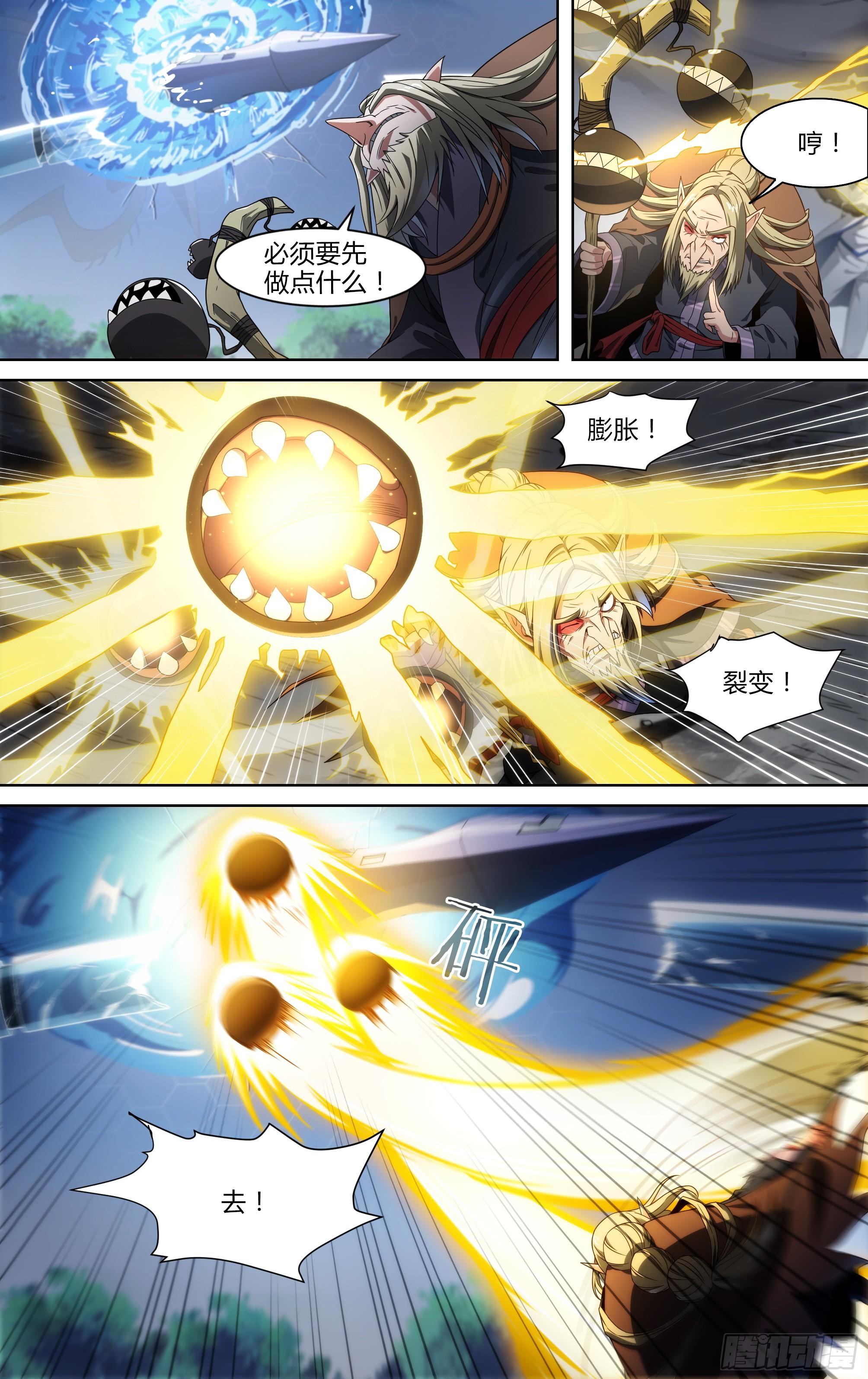 144话.天幕危机3