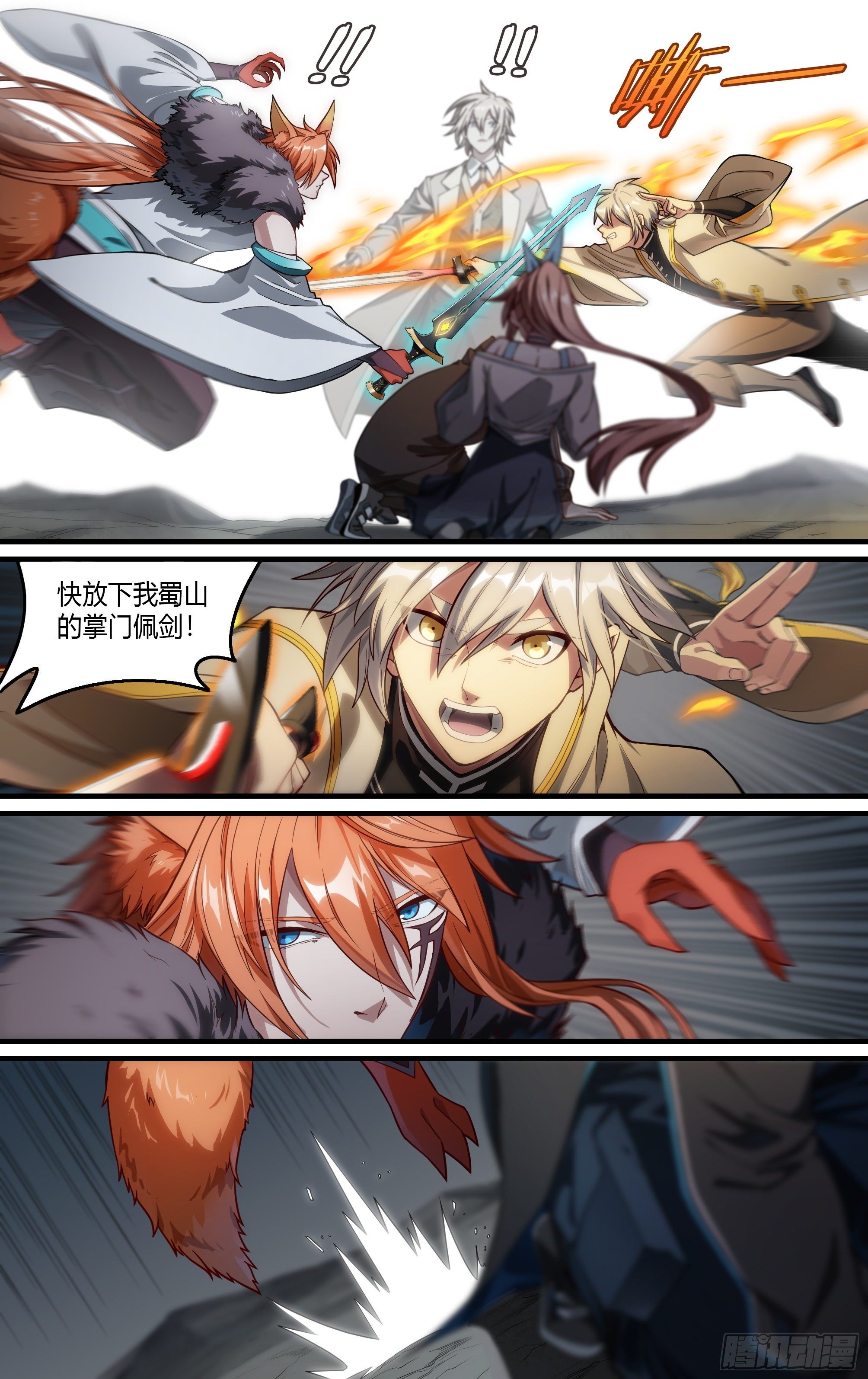 192话.来者何人（下）14