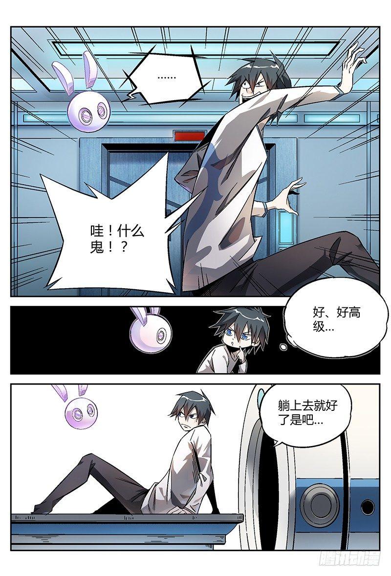 21话.遗体捐赠了解一下4