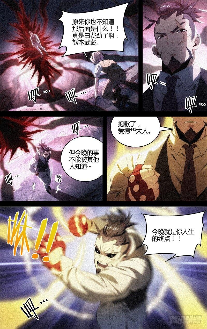121话.破灭13