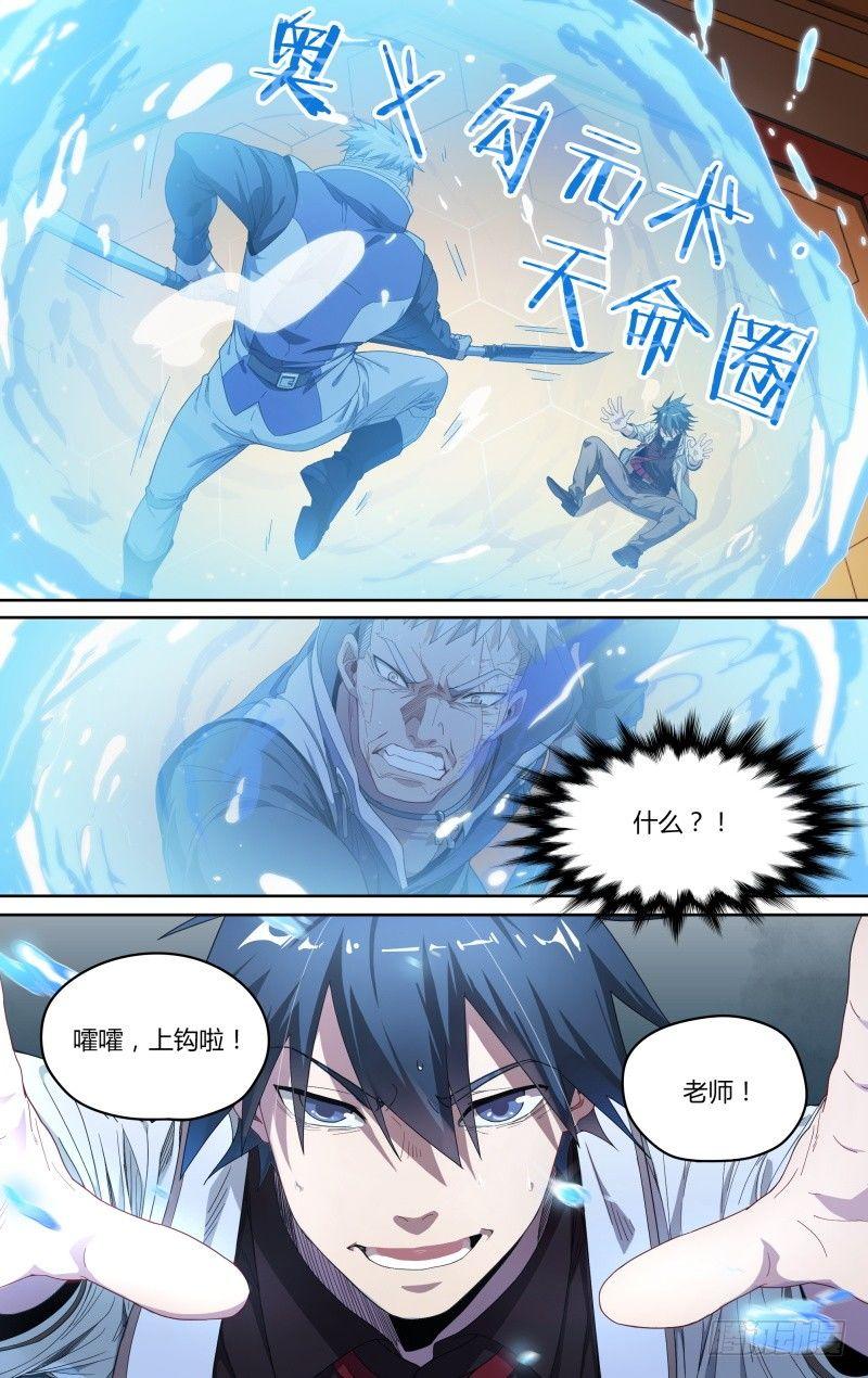 98话.藏锋4