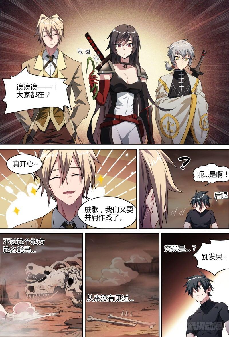 83话.变故丛生8