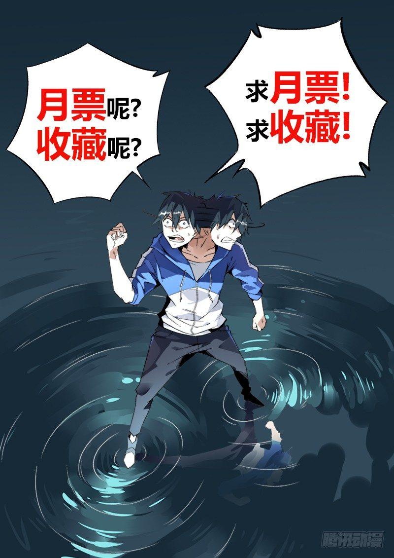 35话.人渣修理计划12