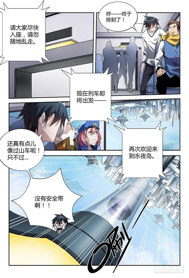 17话.新世界从这里开始15