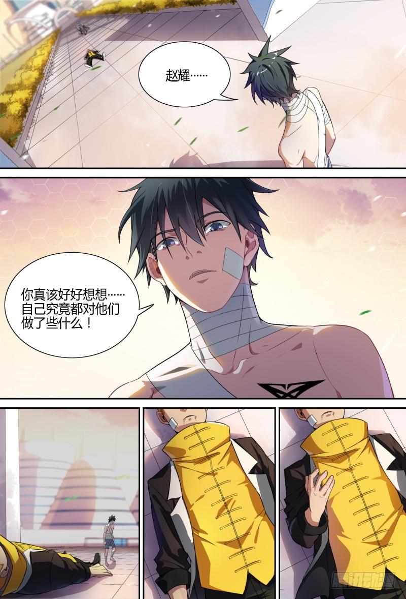 73话.怒火决裂6