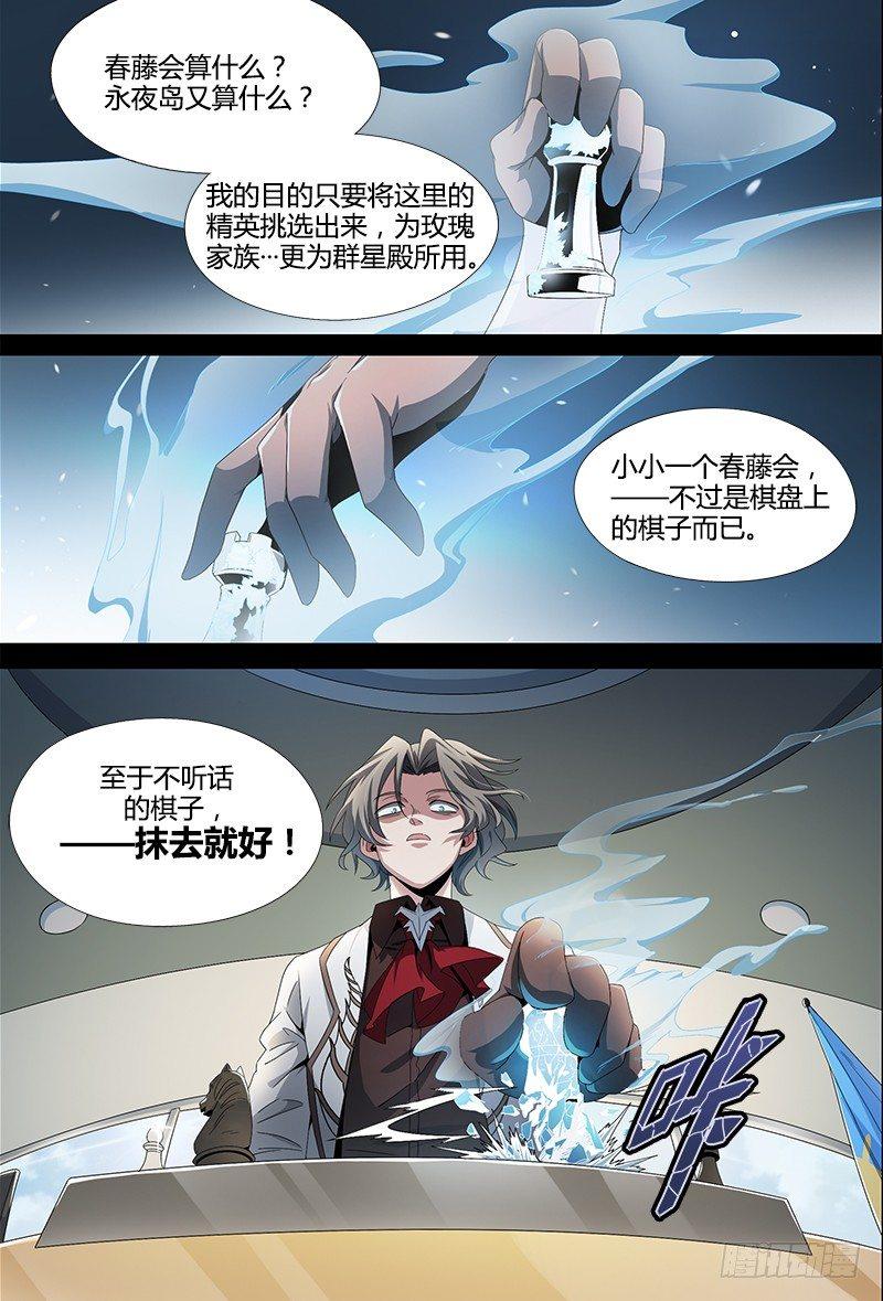 51话.内忧外患14