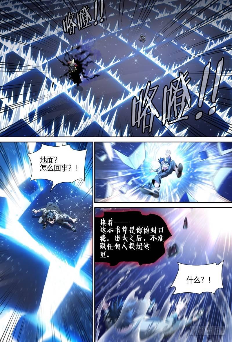 71话.湖底秘境16