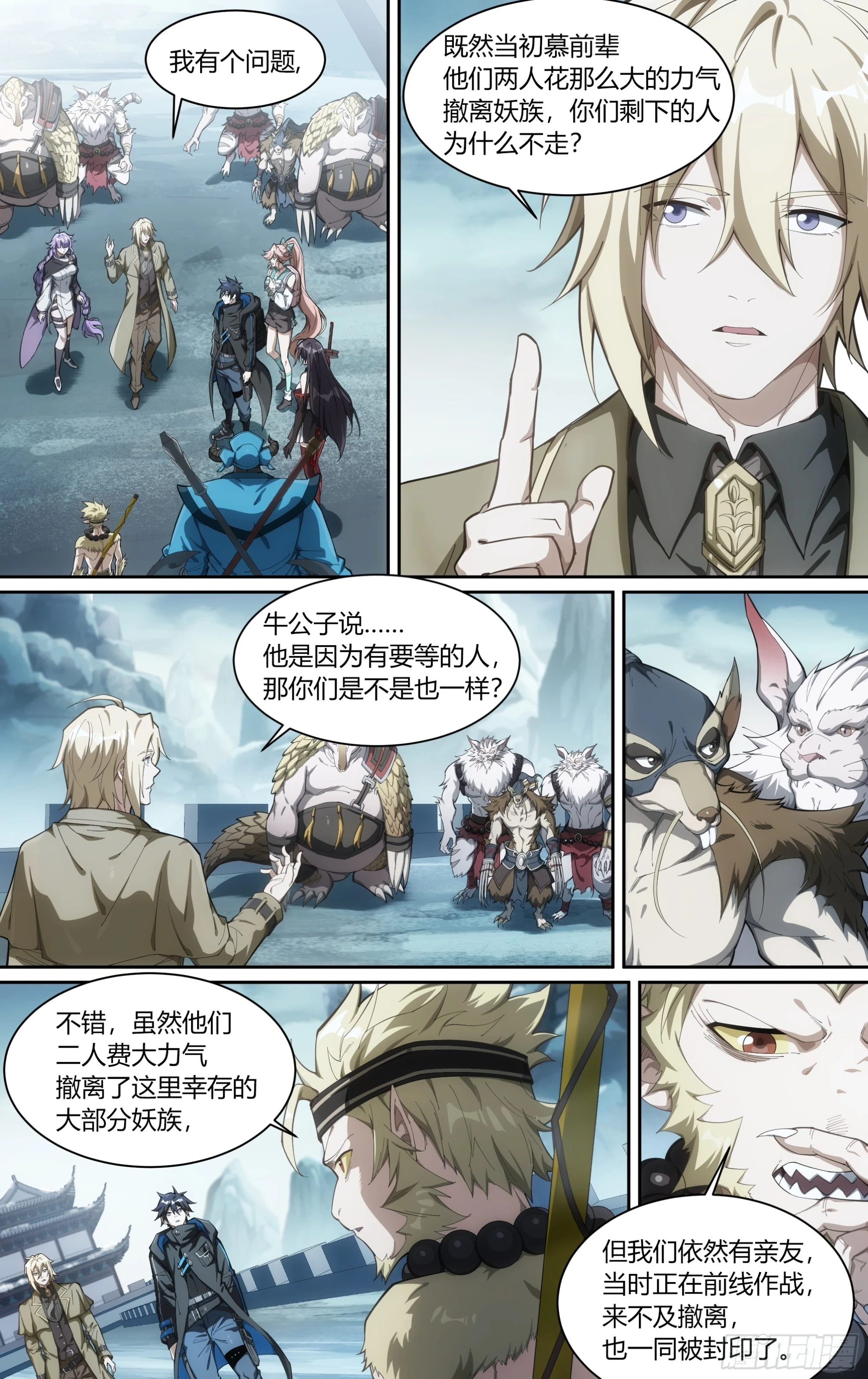 280话.造化之秘（2）11