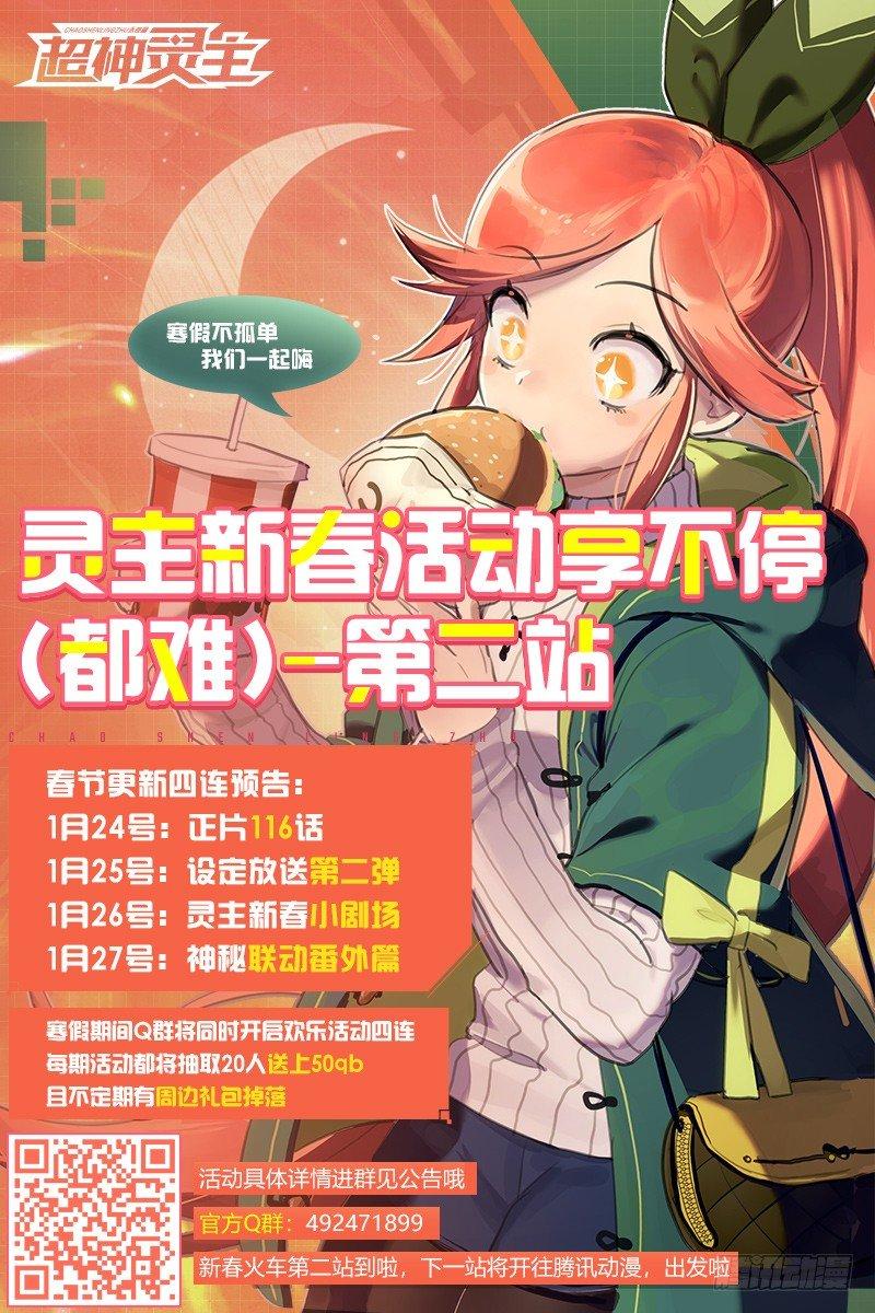 115话.新年狂欢夜23