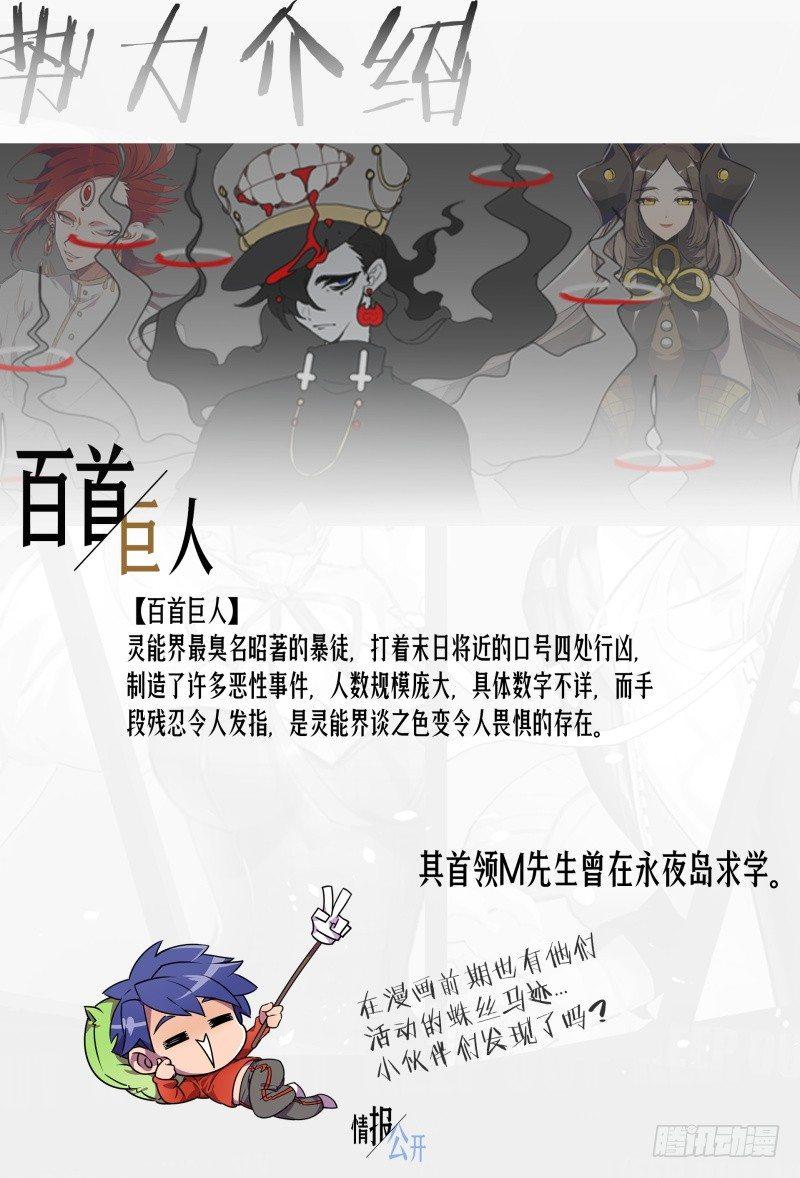 【春节福袋1】设定大公开第二弹11