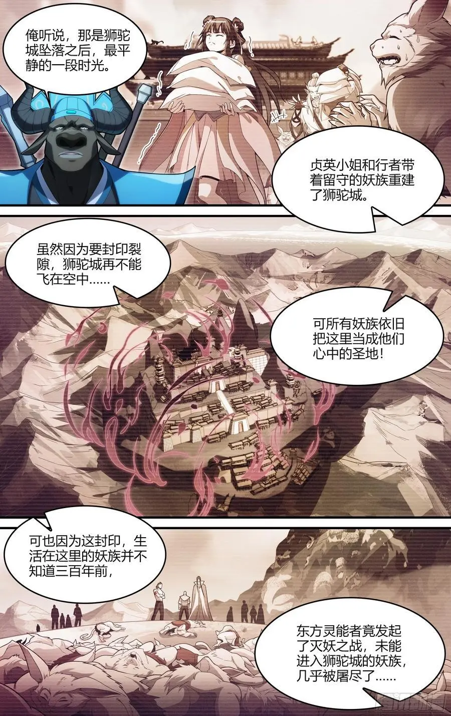 321话.封印的真相7