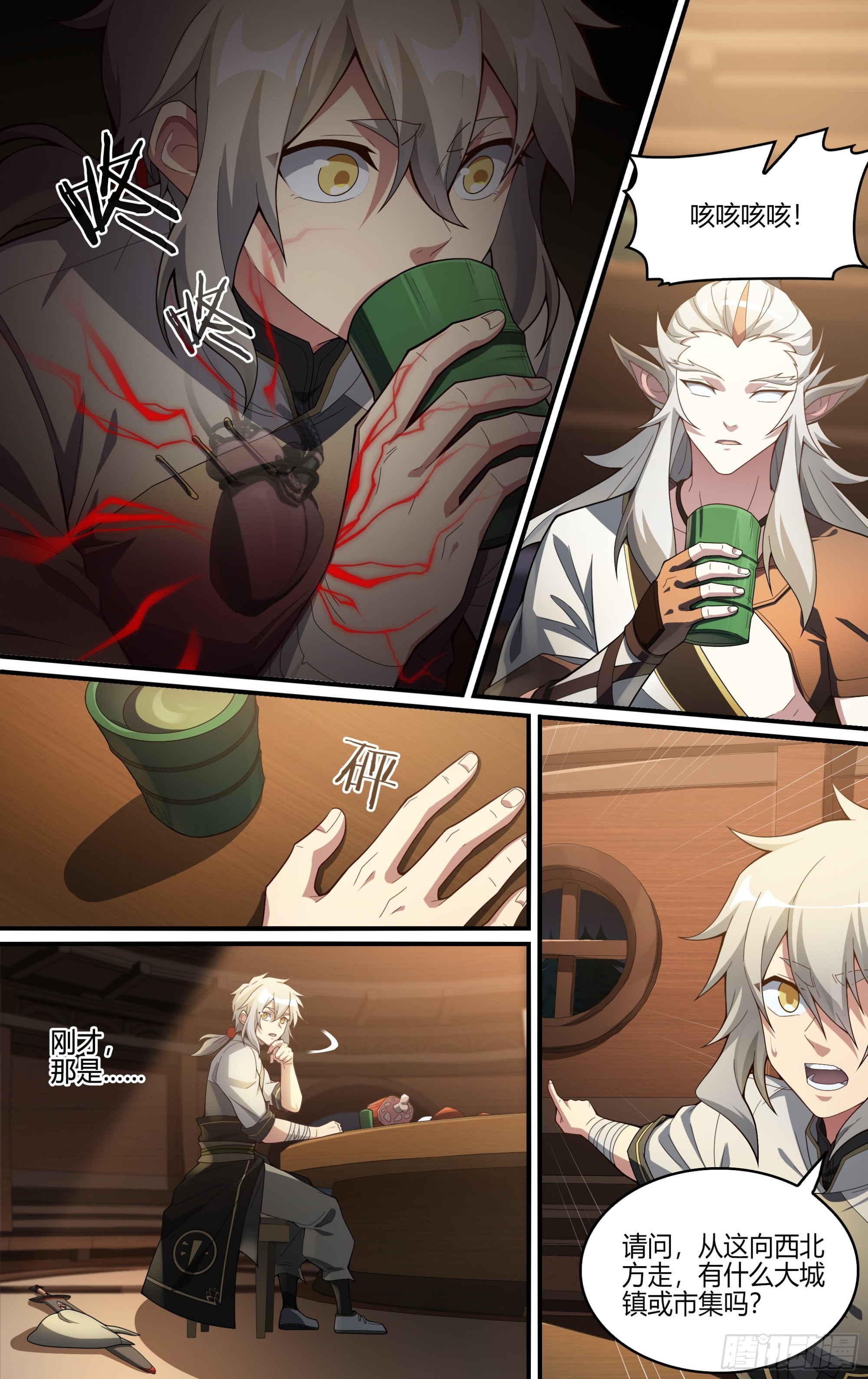 258话.狮驼幻影（1）17