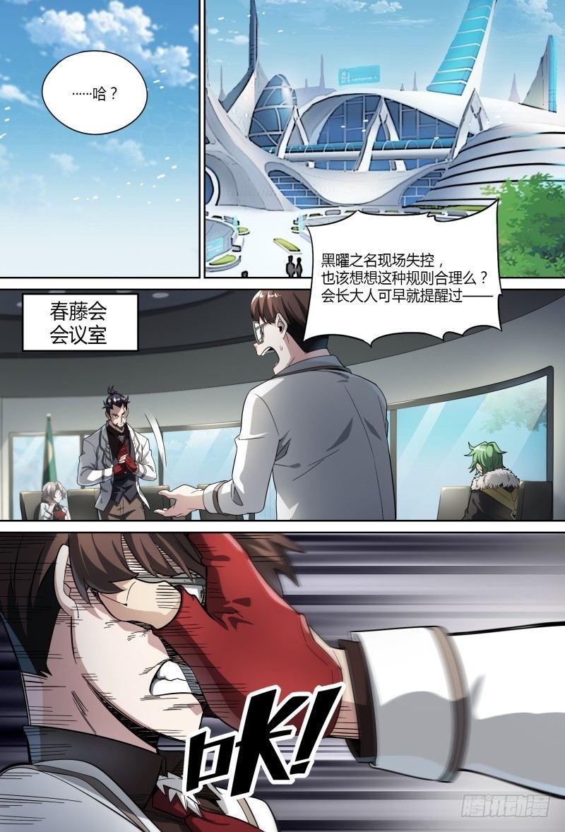 59话.道心，人心（下）6