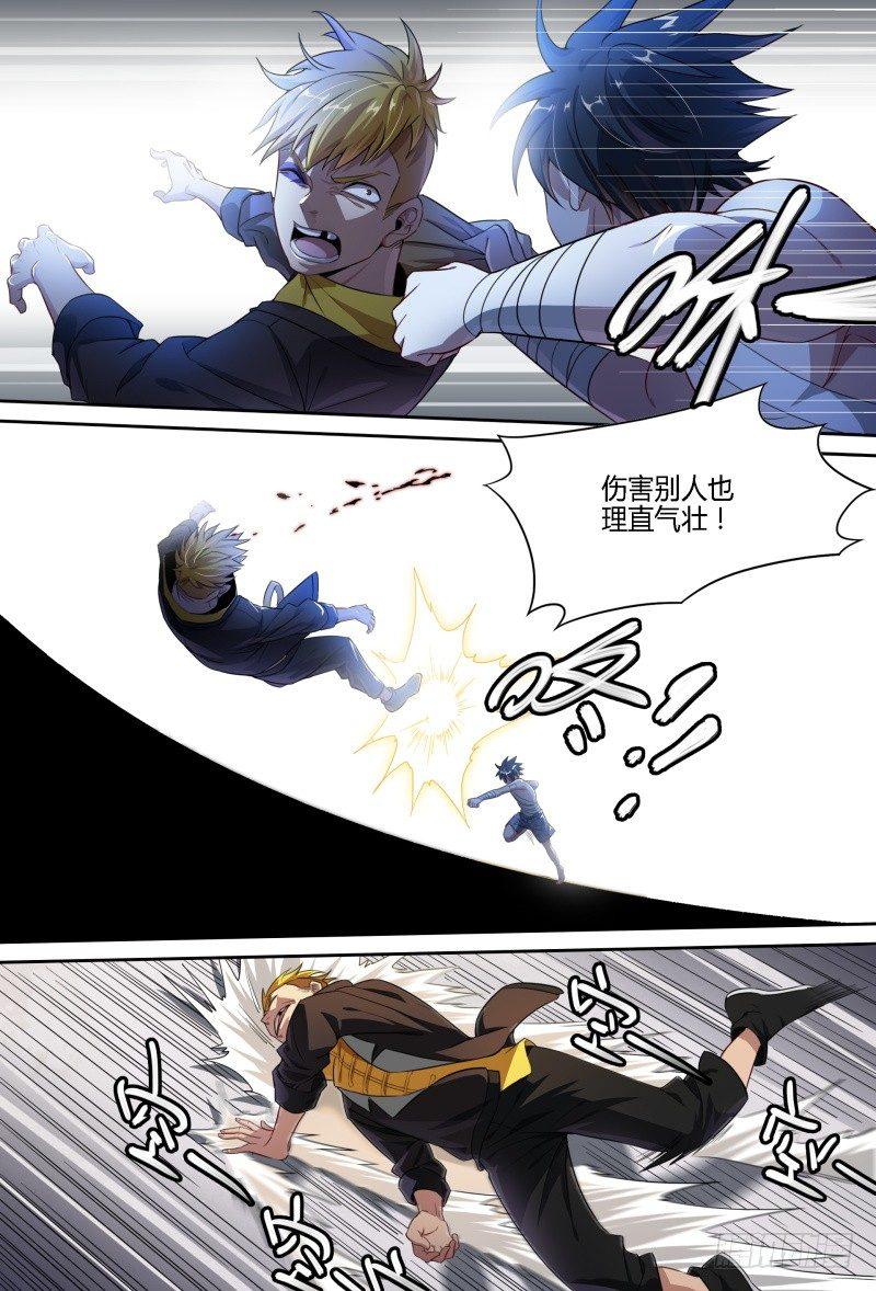 73话.怒火决裂5