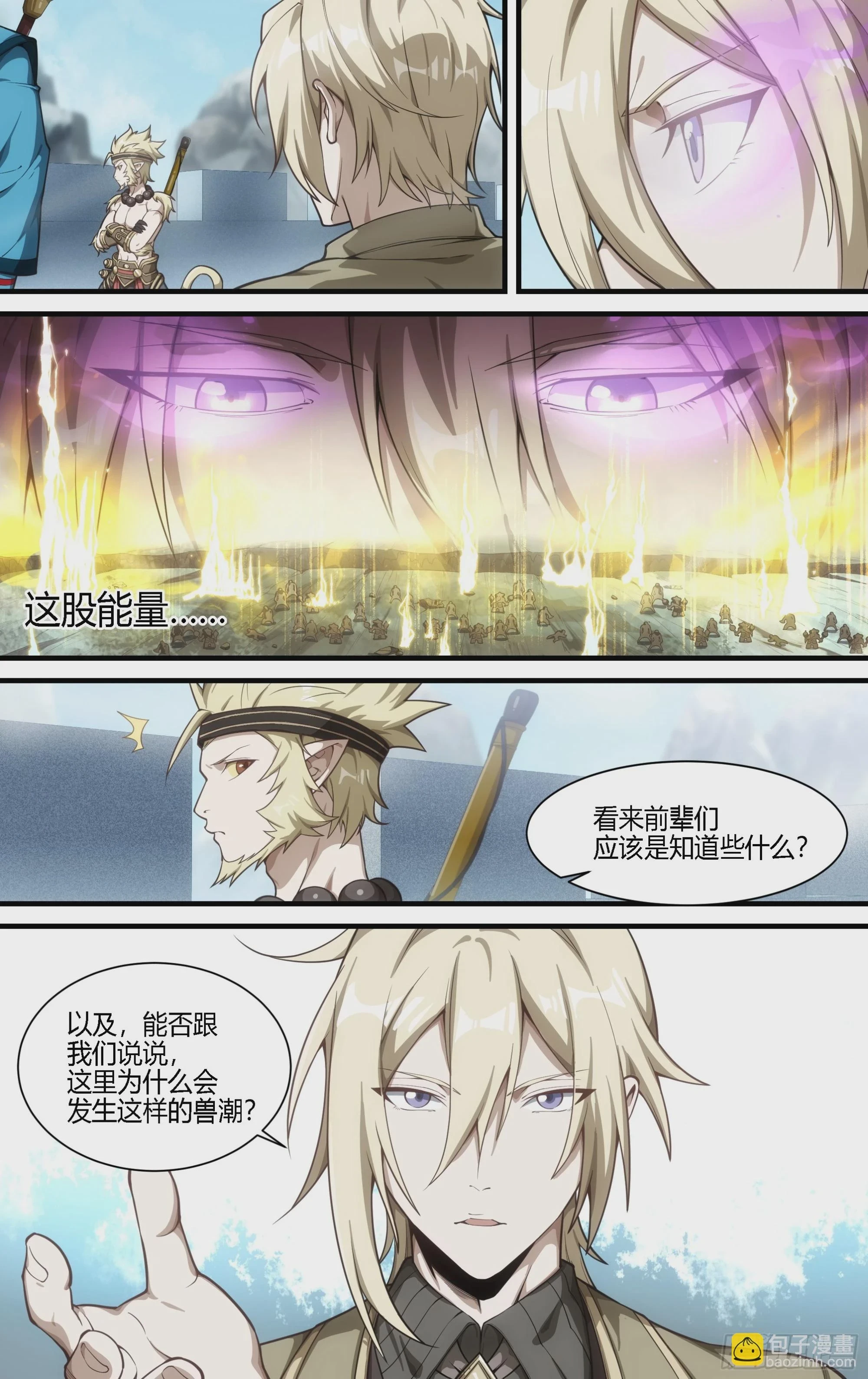 280话.造化之秘（2）6