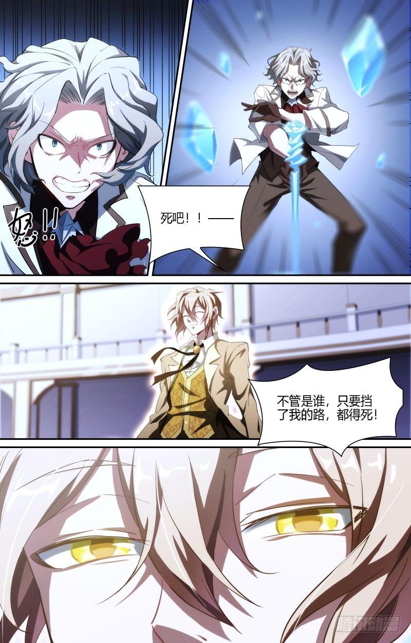 108话.荷鲁斯之眼4