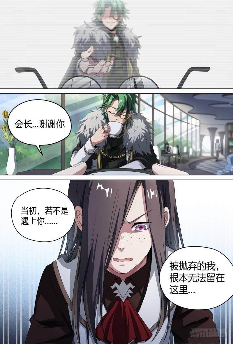 56话.黑曜之名开启了！4
